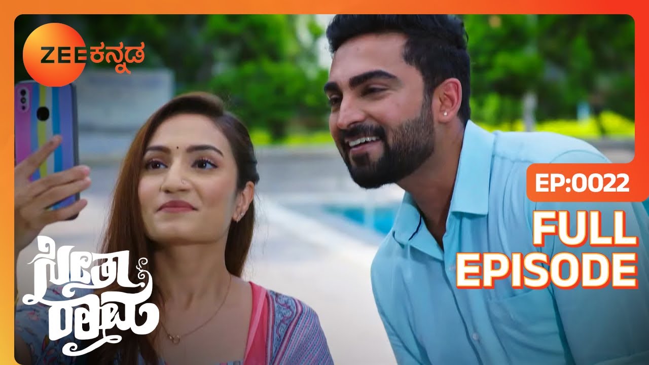 ರೆಸ್ಟೋರೆಂಟ್‌ನಲ್ಲಿ  ಸೀತಾ ಮತ್ತು ಶ್ರೀರಾಮ್ ಭೇಟಿ | SeethaRaama | Full Ep 22 | Romantic Serial @zeekannada