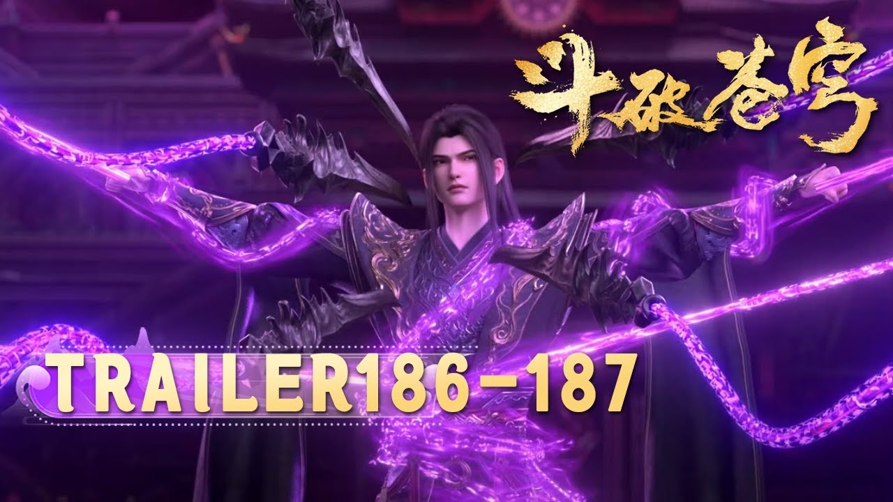 🔥ENG SUB | 【TRAILER】鬥破蒼穹EP186-187：副殿主降临绝杀！紫妍龙皇威压救萧炎，萧炎吞灵魂本源突破天境圆满！