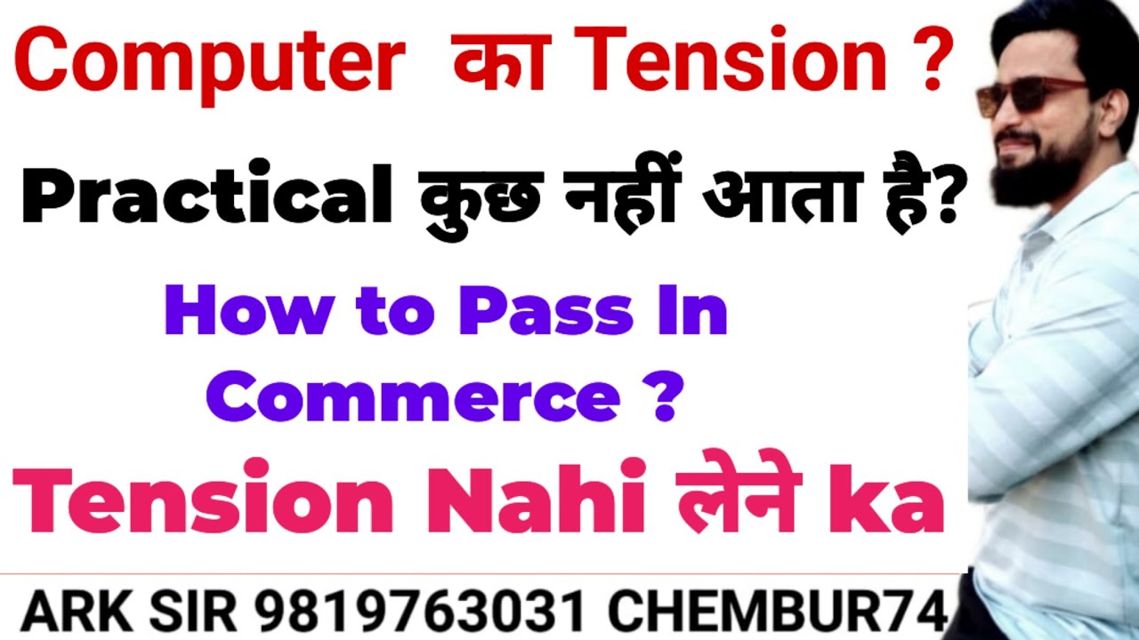 COMPUTER APPLICATION|SEM5 |TYBCOM Sem5|2025| most Imp QUESTION| MUMBAI UNIVERSITY Exam|ARK sir