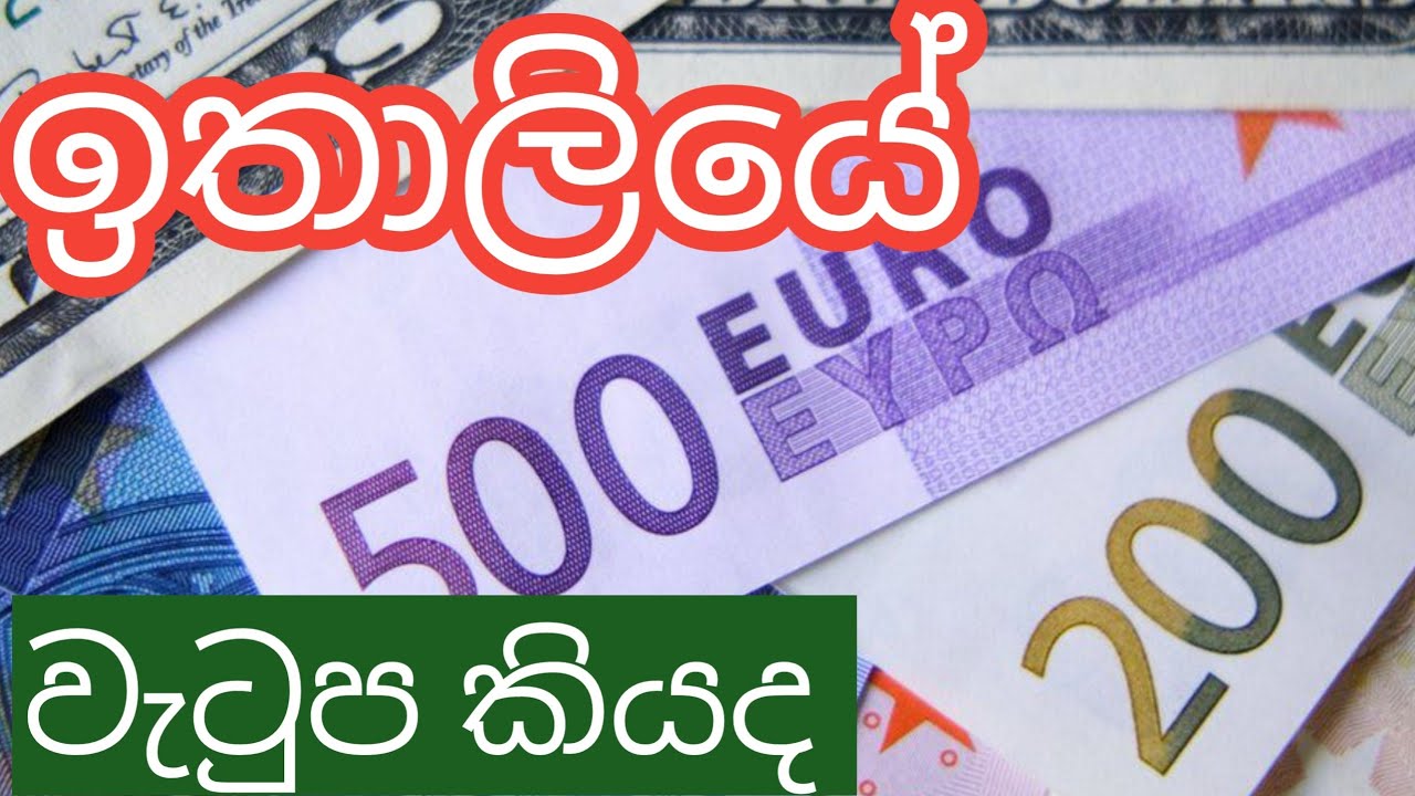ඉතාලියේ මාසික පඩිය, වැඩ කරන පැය ගණන ඔබ‍ට වැදගත් වෙන ගොඩක් දේවල්. italy monthly salary.