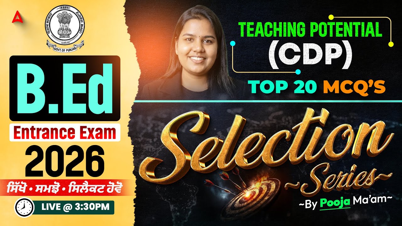 B.Ed Entrance Exam 2026 Teaching Potential Selection Series ਸਿੱਖੋ &bull; ਸਮਝੋ &bull; ਸਿਲੈਕਟ ਹੋਵੋ By Pooja Mam