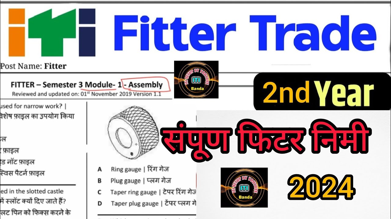 ITI fitter trade 2nd year 2024 fitter  sampoon nimiquestion nimi new pattern  question 2024 #nini