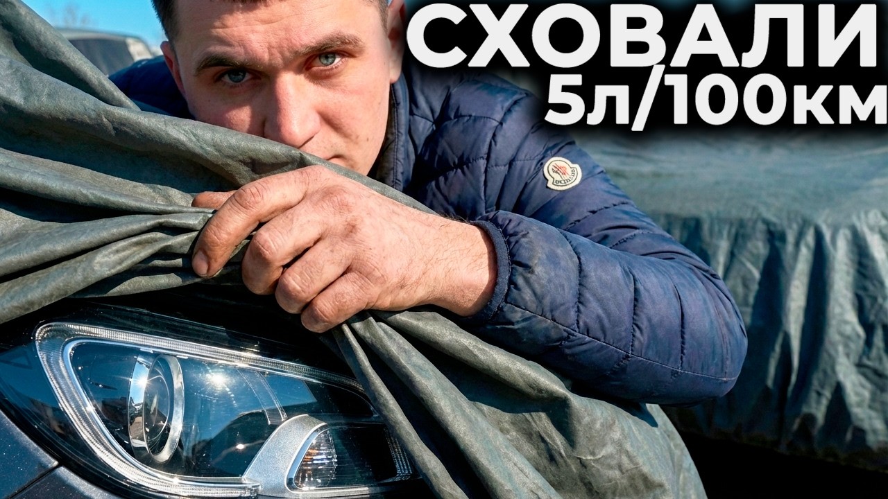 5 літрів на 100 км: Чому перекупи ховають ЦІ авто?
