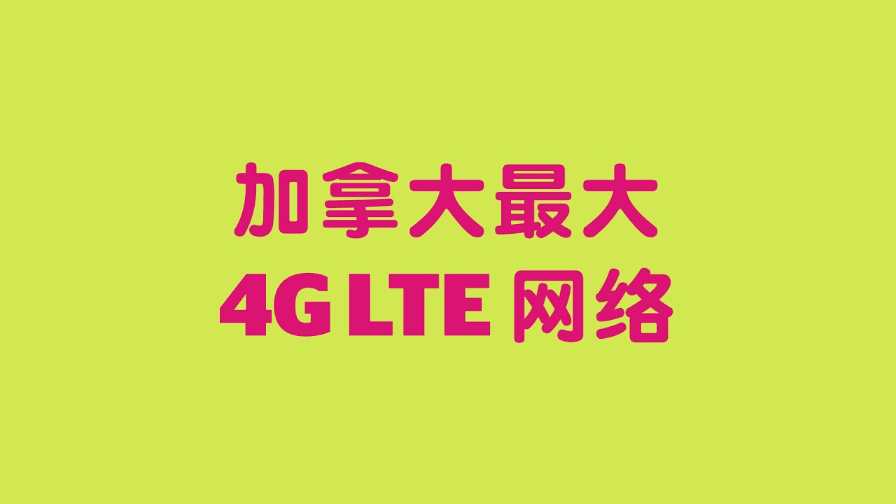 Koodo GTA 15 Sec Mandarin TVC REV   House