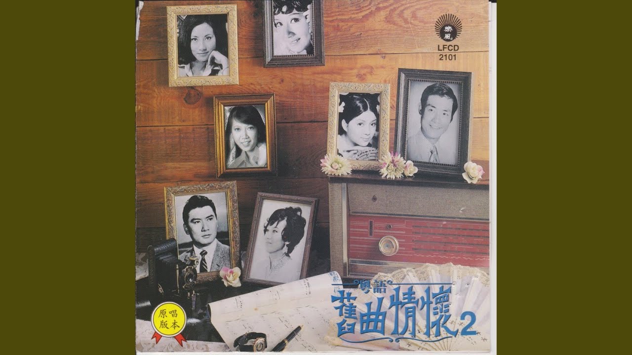 郎是春風吹花開-尹飞燕