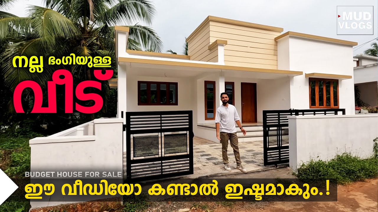വിൽക്കാൻ ഉണ്ട്..😍നല്ല ഭംഗിയുള്ള പുതിയ വീട്!🏡❤️| 2BED HOUSE FOR SALE | BUDGET HOUSE