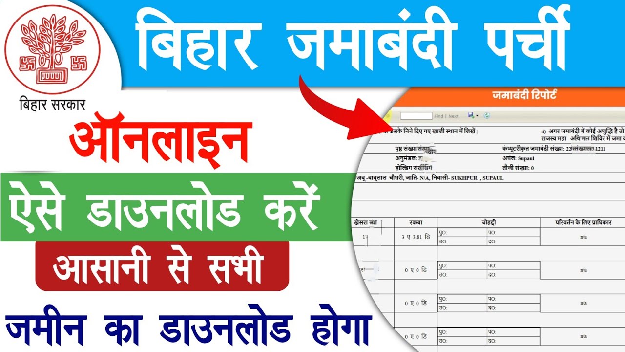Rajasw Maha Abhiyan Jamabandi Parchi | Jamabandi Parchi Online Nikale | Raj helps