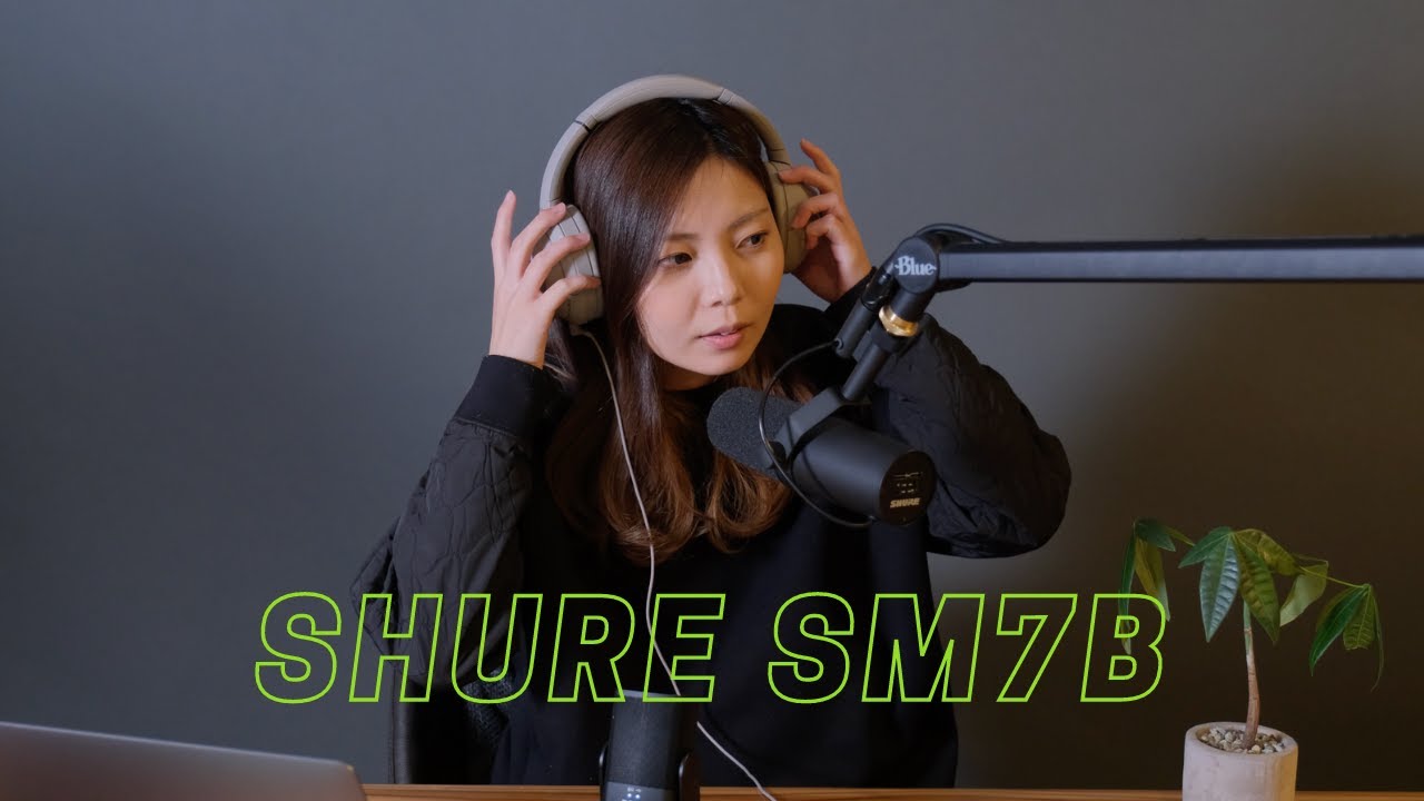 もう手放せない...YouTubeやラジオ配信にオススメのマイク！【SHURE SM7B】