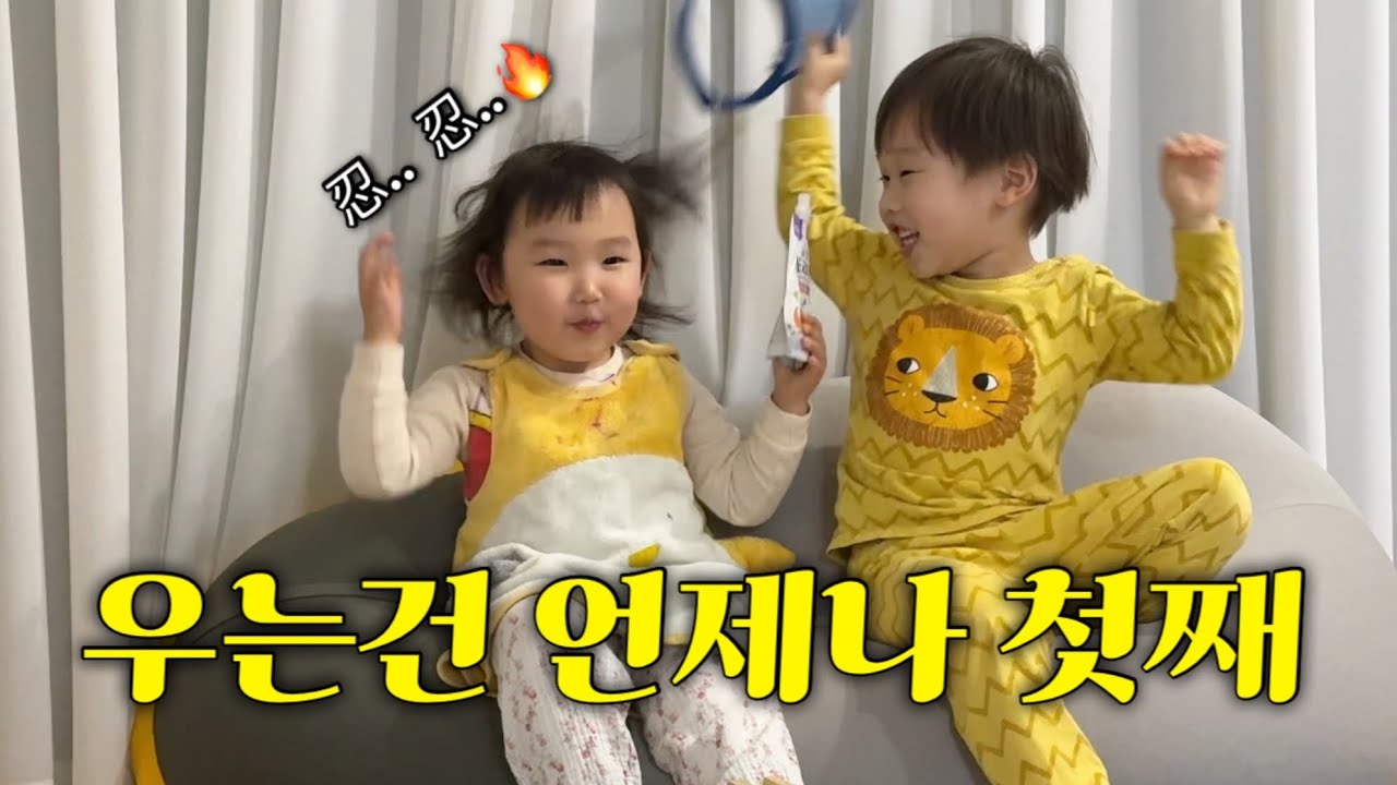 연년생 남매의 현실