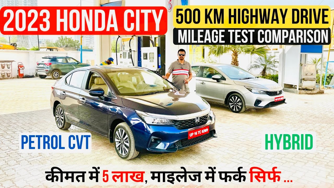 2023 Honda City Hybrid Vs Petrol CVT Mileage Comparison Test - सोचा उससे काफी कम