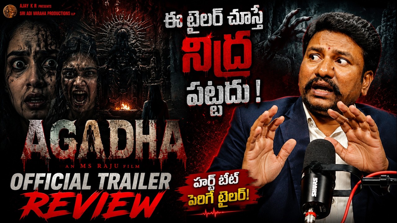 AGADHA Official Trailer Review 🔥 | Telugu Review | Tollywood Latest Thriller