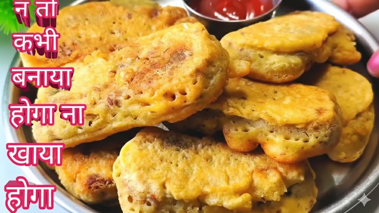 गारंटी है एक खाकर रुक नहीं पाओगे,कहोगे पहले क्यों नहीं बताया | Easy Snack Recipe 
