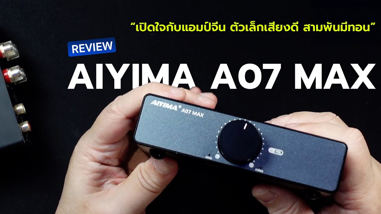 [Review] AIYIMA A07 MAX 