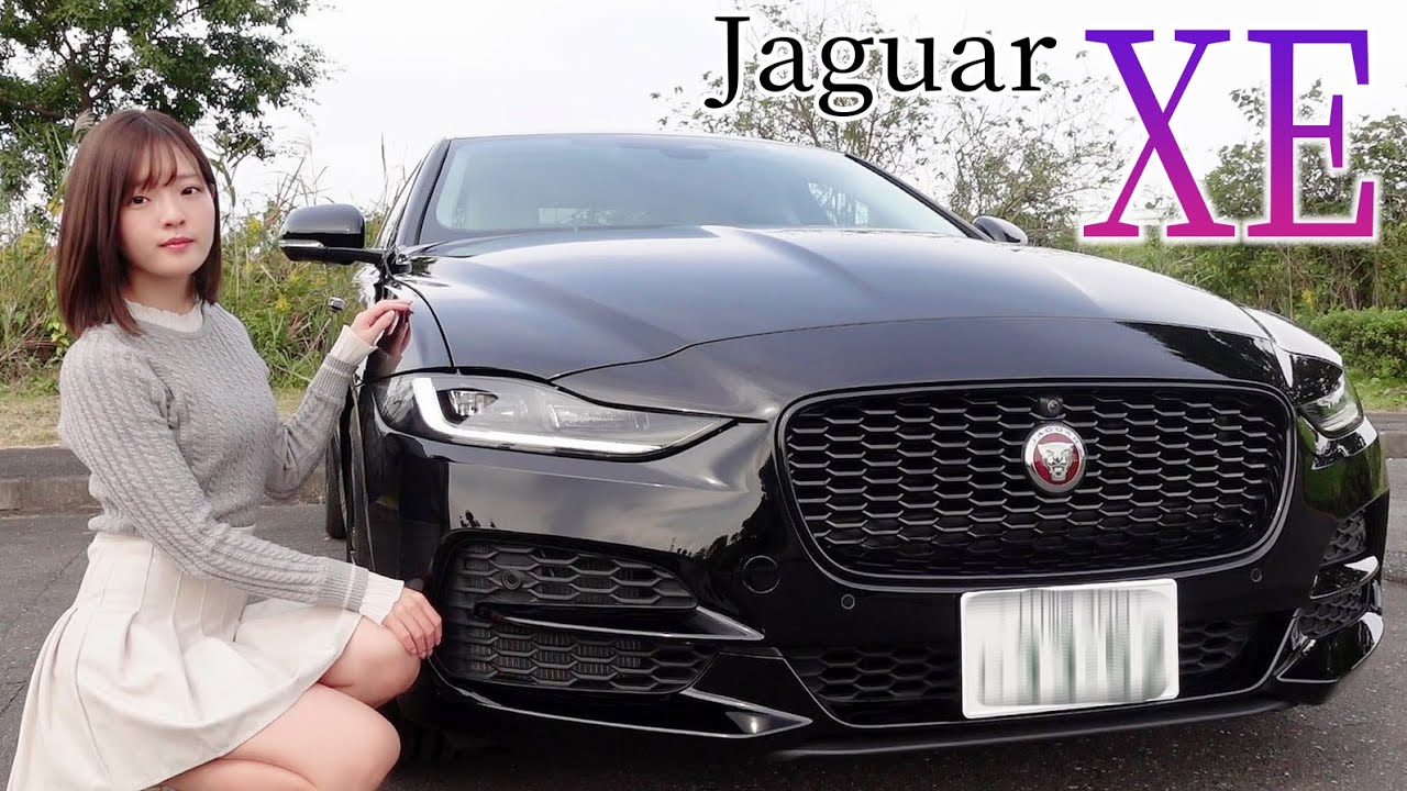 【ジャガーXE】内装外装を細かく紹介！