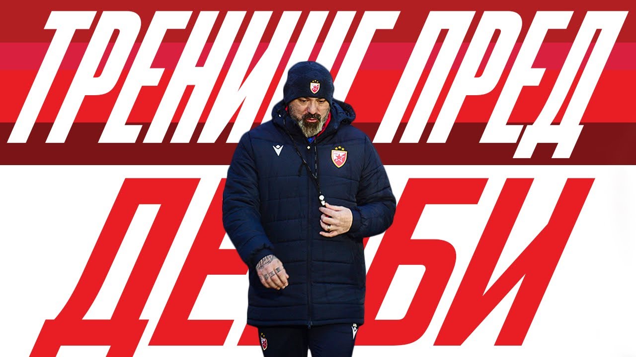 Тренинг пред 178. вечити дерби