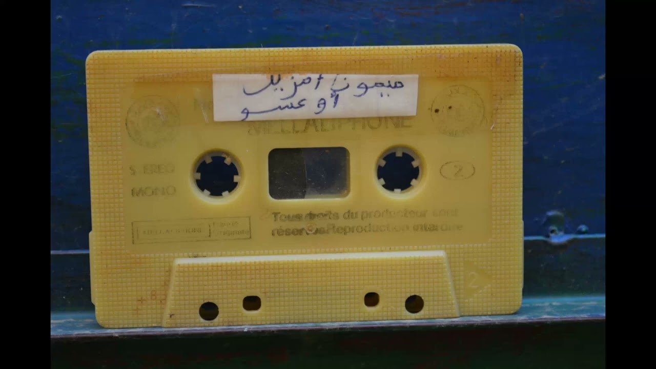 mimoun amzil old songs ... الفنان الكبير ميمون امزيل اوعسو