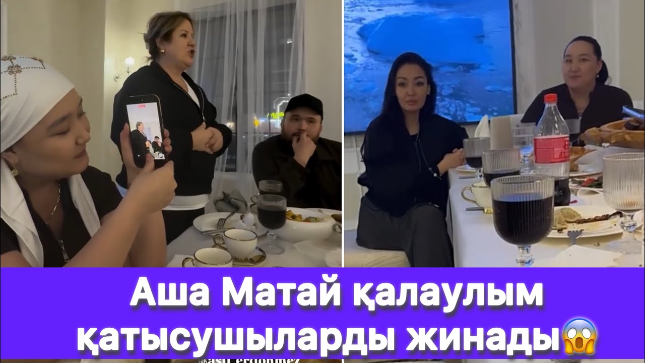 Аша Матай қалаулым қатысушыларды жинады😱