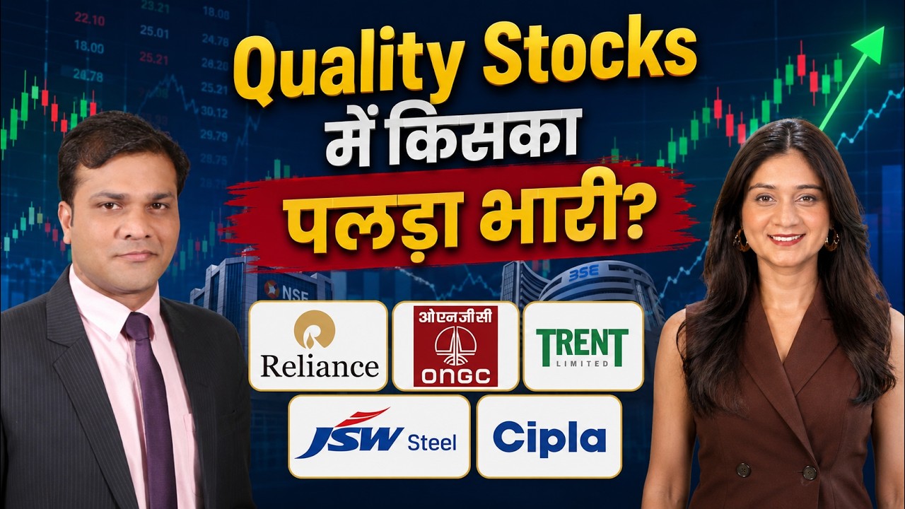Reliance, ONGC, Trent, JSW Steel, Cipla Share में क्या करें? | Stock Market News | Finance Gyani