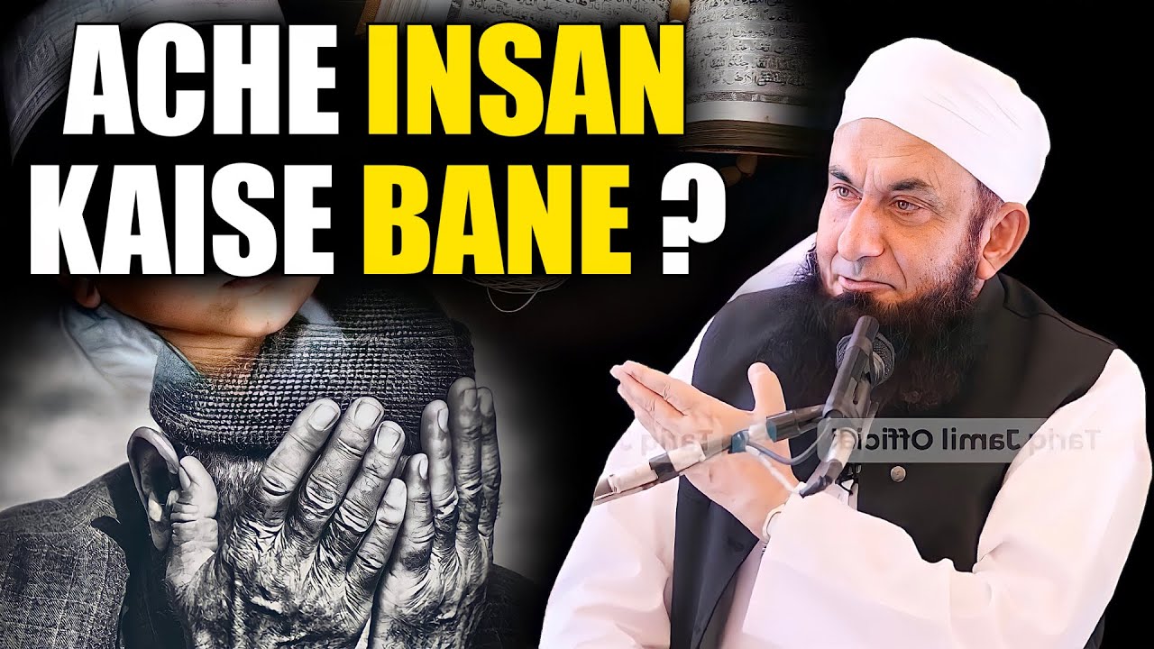 Ache Insan Kaise Bane ? | Maulana Tariq Jameel |🔥Jabardast Bayan | ONLY ONE  | Tariq Jameel Bayan