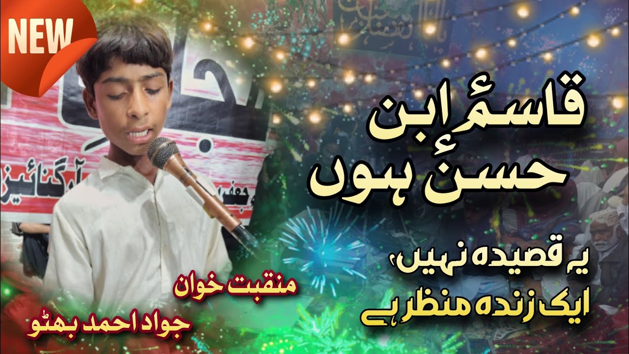 Qasim (as) Ibn e Hasan (as) Hoon | Mir Hasan Mir | Best Manqabat Recited By Jawad Bhutto