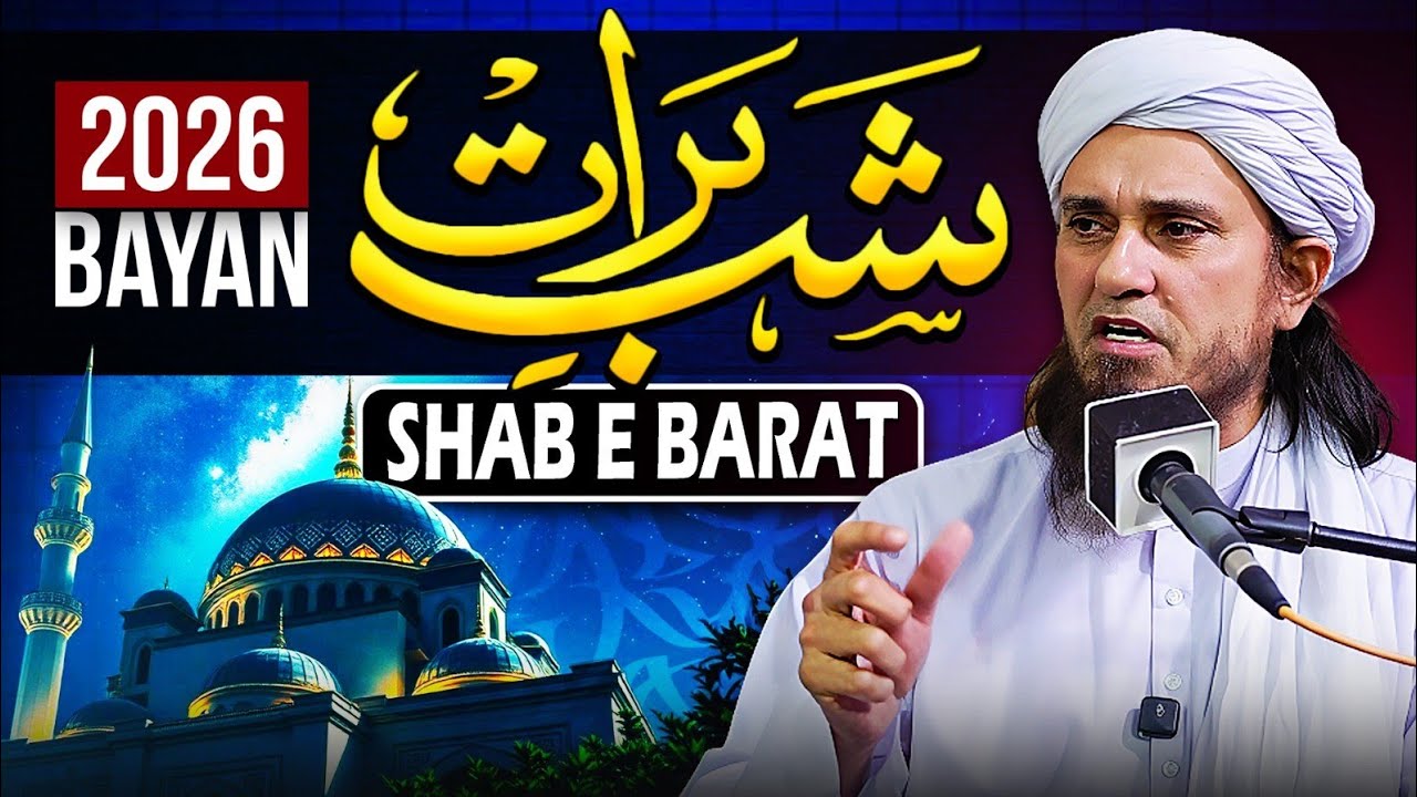 Shab-E-Barat Ki Haqeqat | Mufti Tariq Masood Speeches 🕋