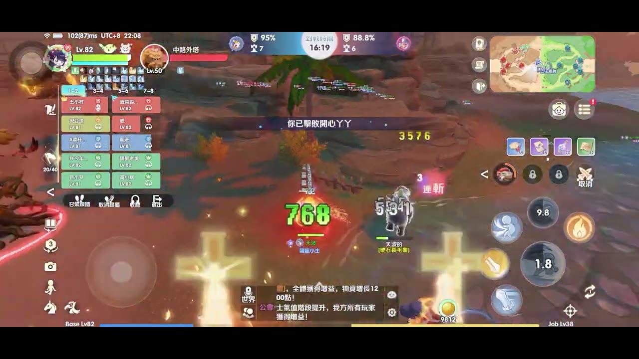 RO 世界之旅 坦騎 公會聯賽 (2) 進階二轉