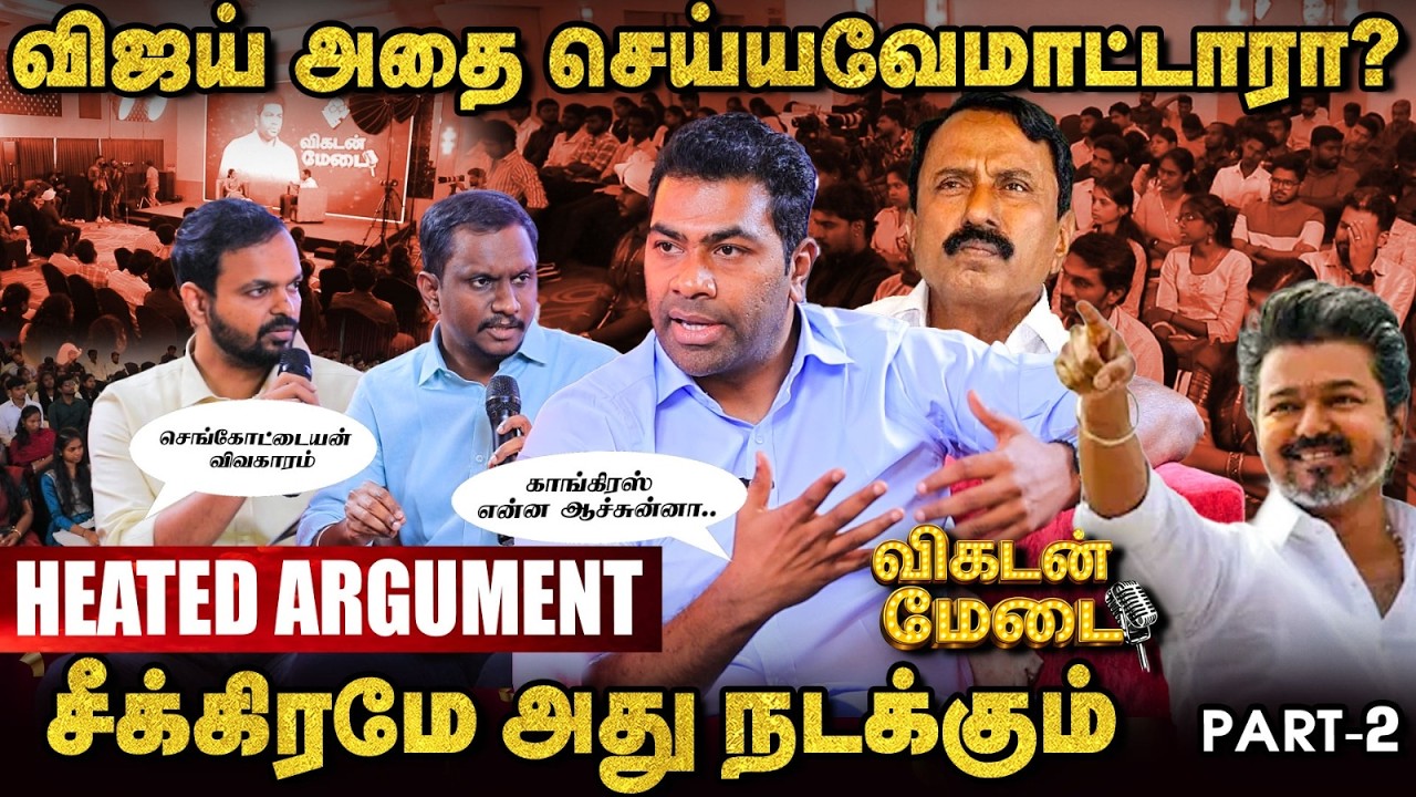 Aadhav Arjuna  Interview : BJP -உடன் கூட்டணி வைப்பது ஆபத்து என்று சொன்னேன்! |  Vijay #2