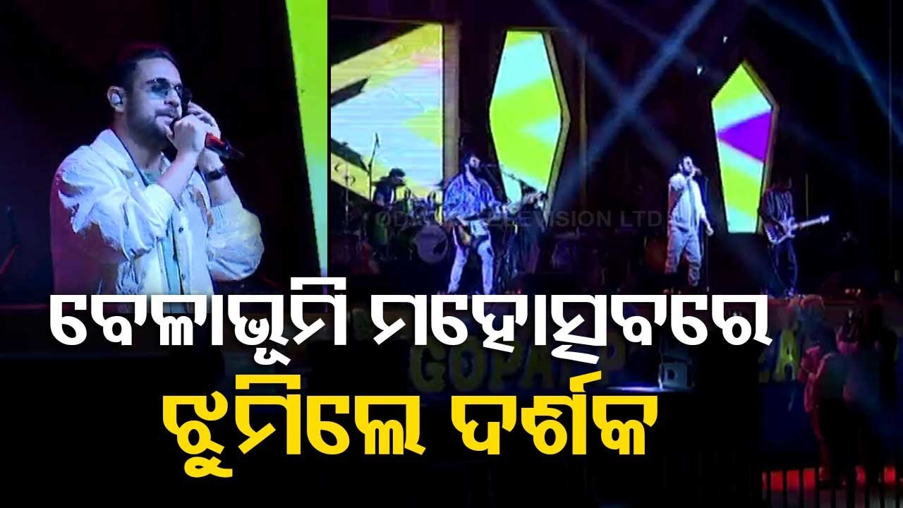 Gopalpur Beach Festival 2024 starts in Ganjam