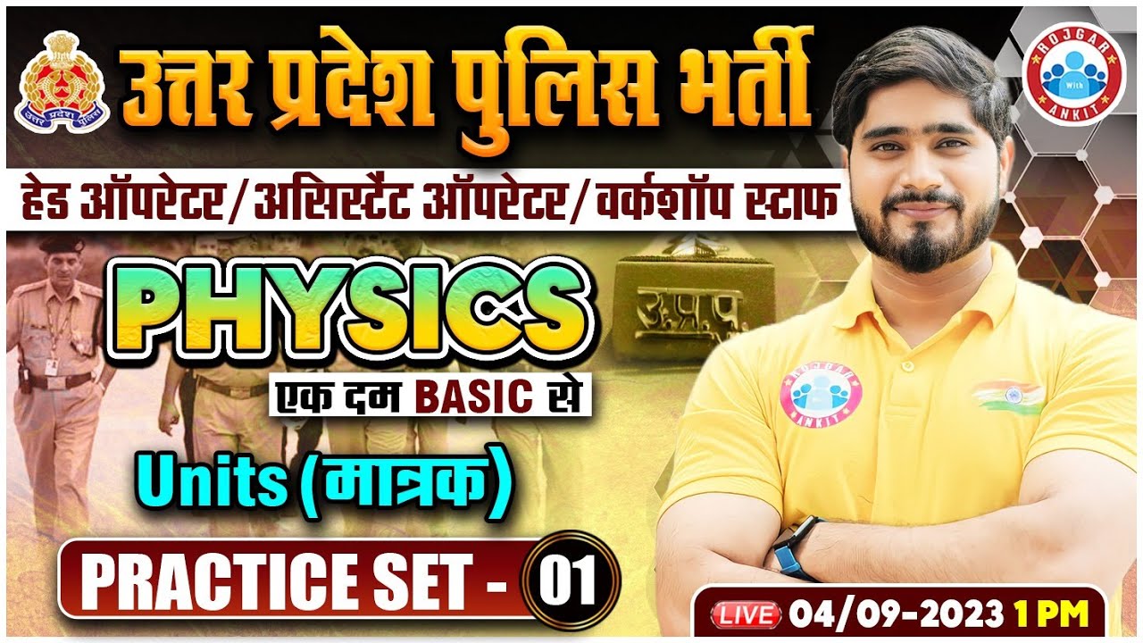 UP Police Radio Operator, Units, Radio Operator Physics Practice Set-01, Physics By Dharmendra Sir