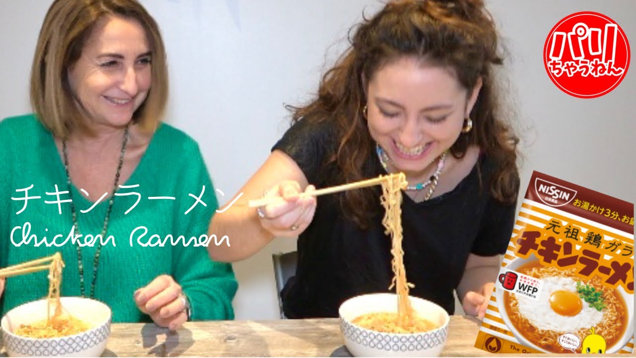 【衝撃】卵入れるの!?フランス人が初めてチキンラーメンを食べた反応が面白すぎたw【海外の反応】