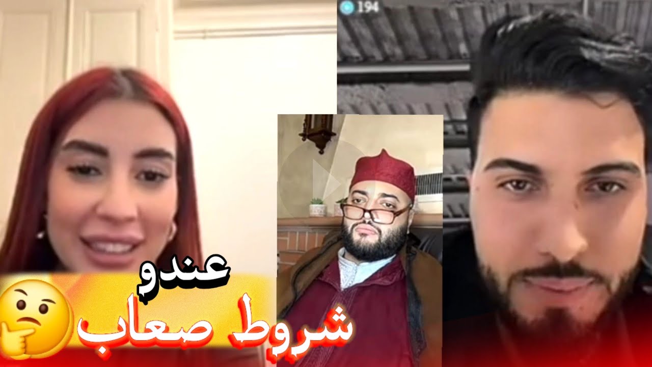 زواج مع الفقيه أطرف المواقف 💍 .Funny moments in Morocco 2026