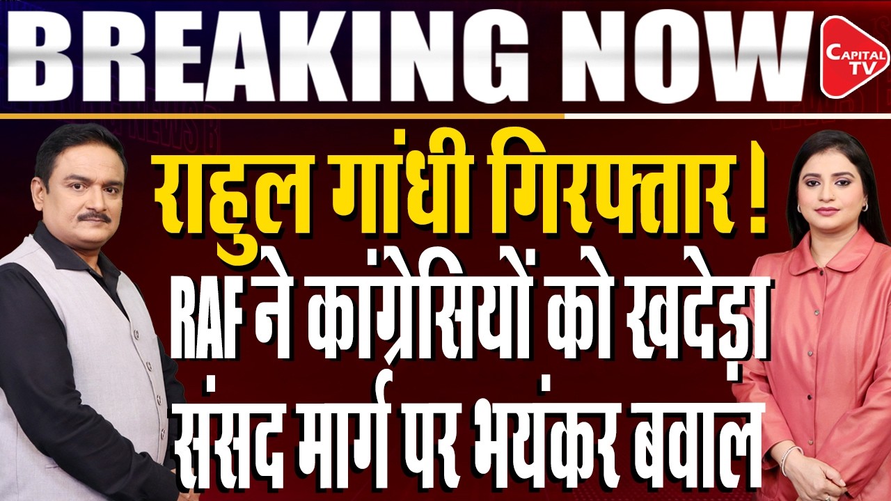 Rahul Gandhi Sits on Dharna at Police Station in Delhi| Seeks FIR Over Pellet Gun Row| Dr. Manish Kr