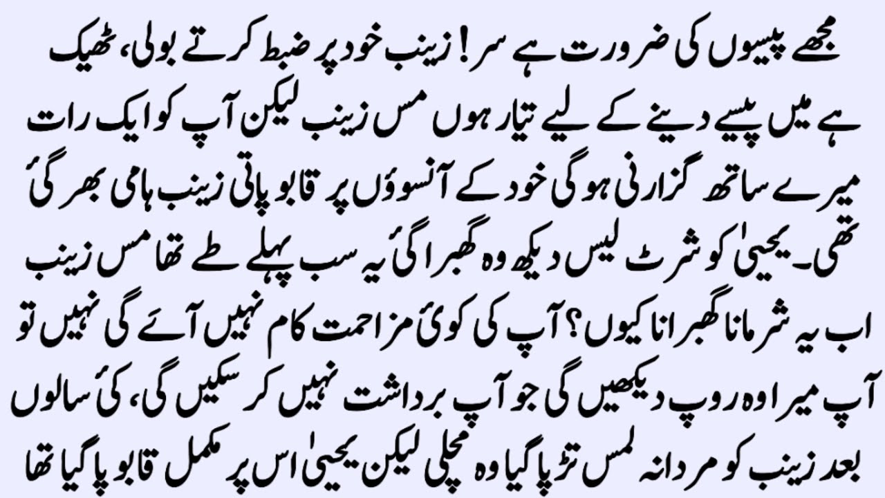 BOSS AND EMPLOYEE BASED NOVEL 