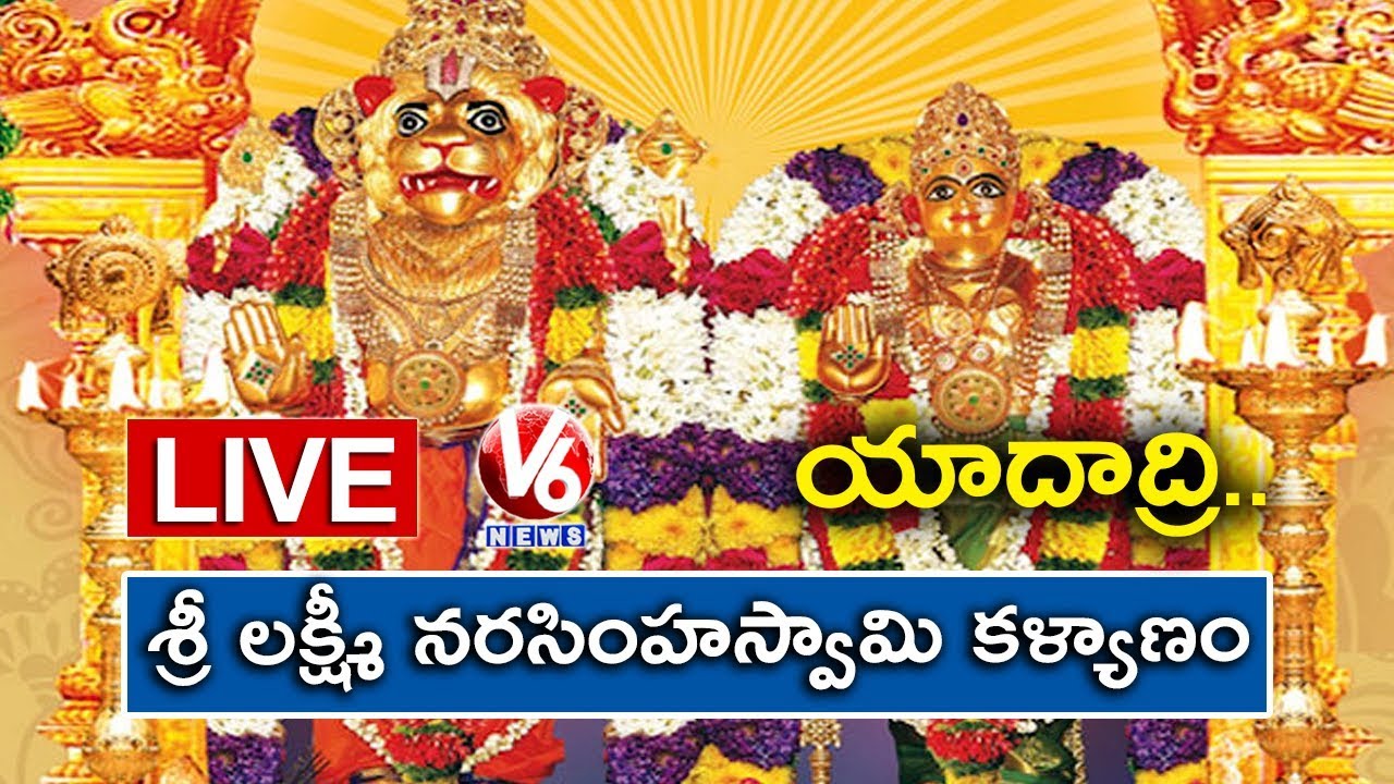 Yadadri Lakshmi Narasimha Swamy Kalyanam LIVE | V6News