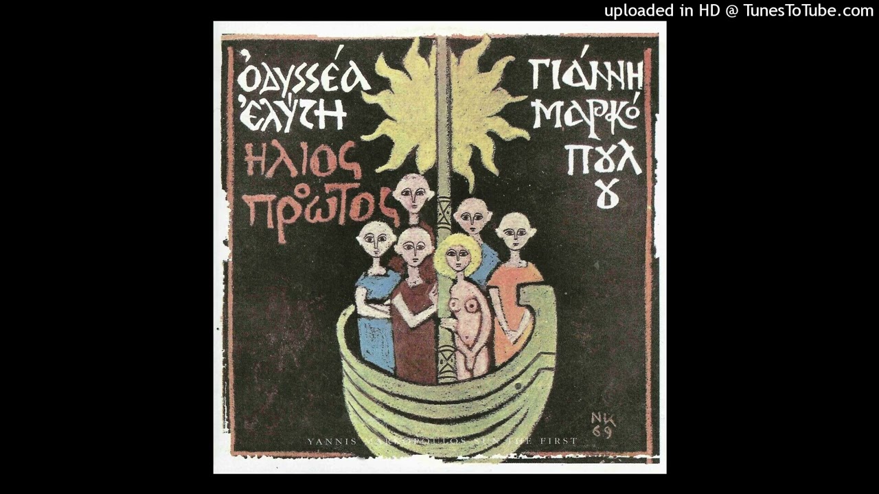 ΣΤΑΥΡΟΣ ΠΑΣΠΑΡΑΚΗΣ - ΠΑΤΡΙΩΤΑΚΙΑ ΤΟΥ ΗΛΙΟΥ | HD