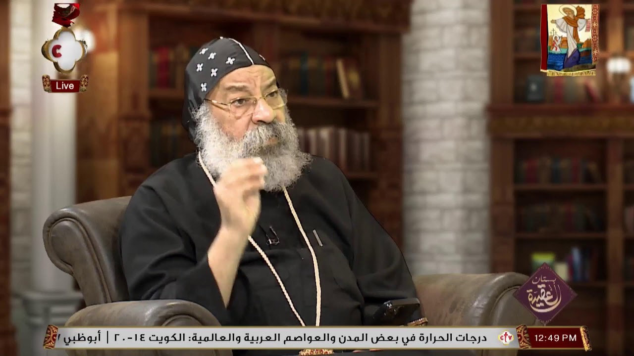 النبوات ج79 | بستان العقيدة | مع نيافة الأنبا رافائيل | 3-2-2026