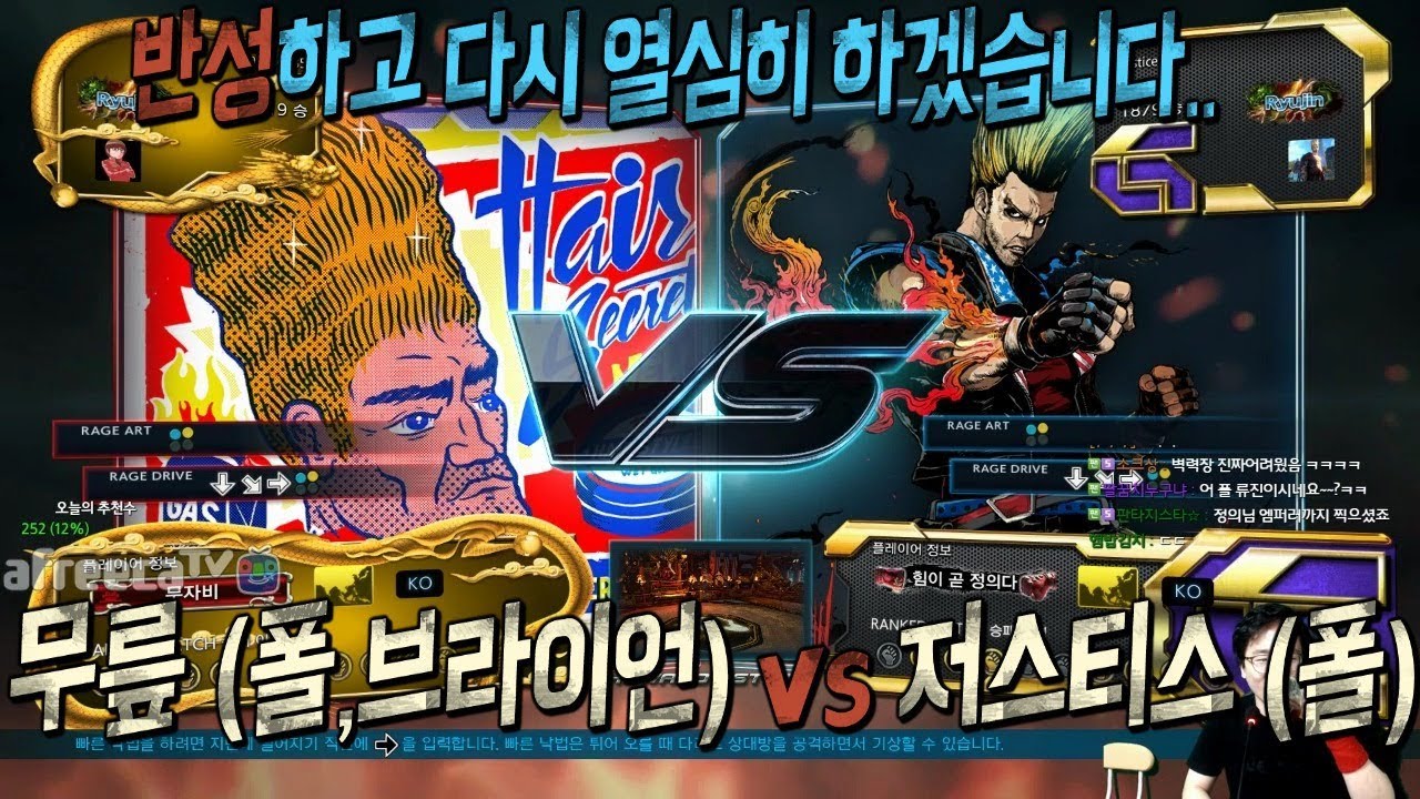 2018/02/05 Tekken 7 FR Rank Match! Knee (Paul,Bryan) vs Justice (Paul)