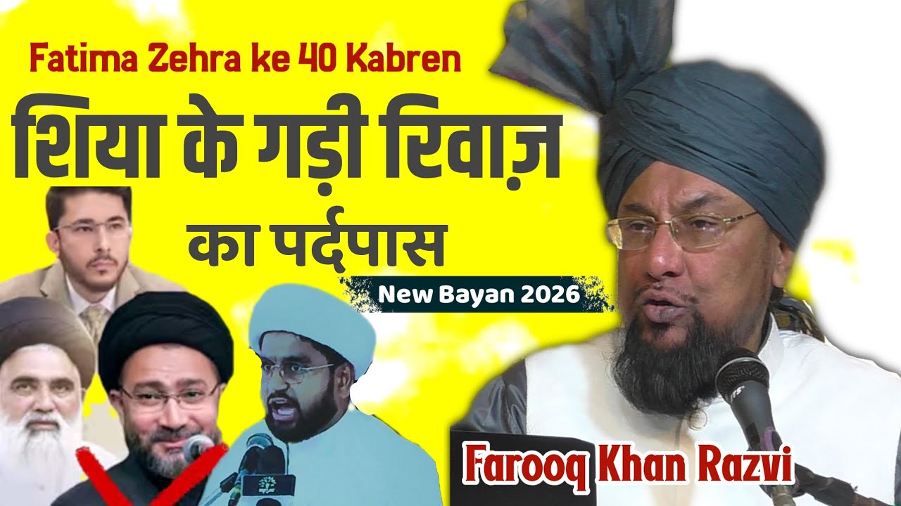 farooq khan razvi new bayan 2026 | शियाओं का गाड़ी रिवाजों का पर्दपास Shia exposed farooq khan razvi
