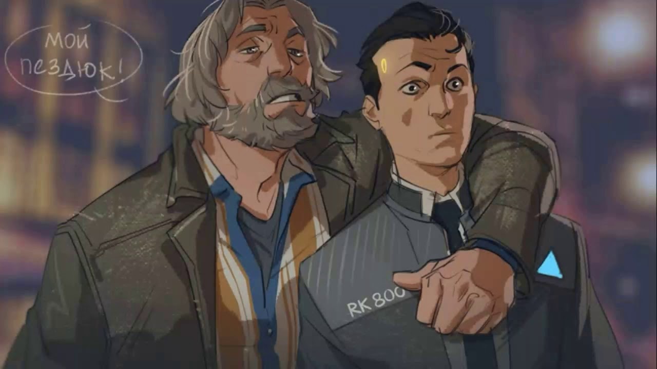 ~Озвучка комиксов по Detroit: become human~ (c другом) [присутствуют маты]