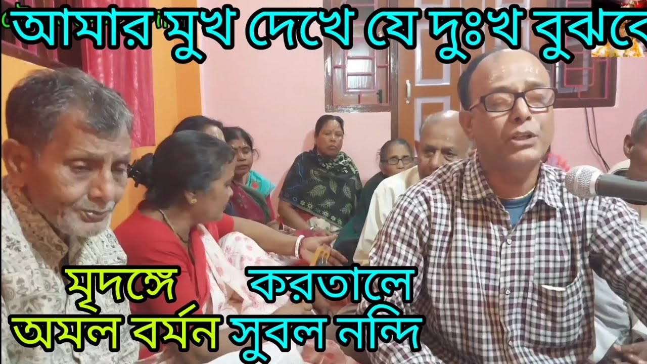 ও প্রান কৃষ্ণ হে তুমি বিনে কে নিবে.....o pran krishna he tumi bine...গৌর ভক্ত সম্প্রদায়।
