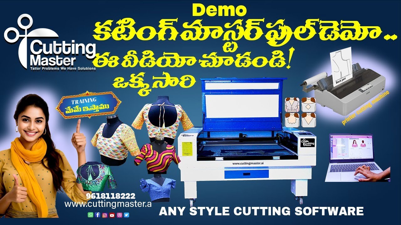 కటింగ్ మాస్టర్ పూర్తి డెమో