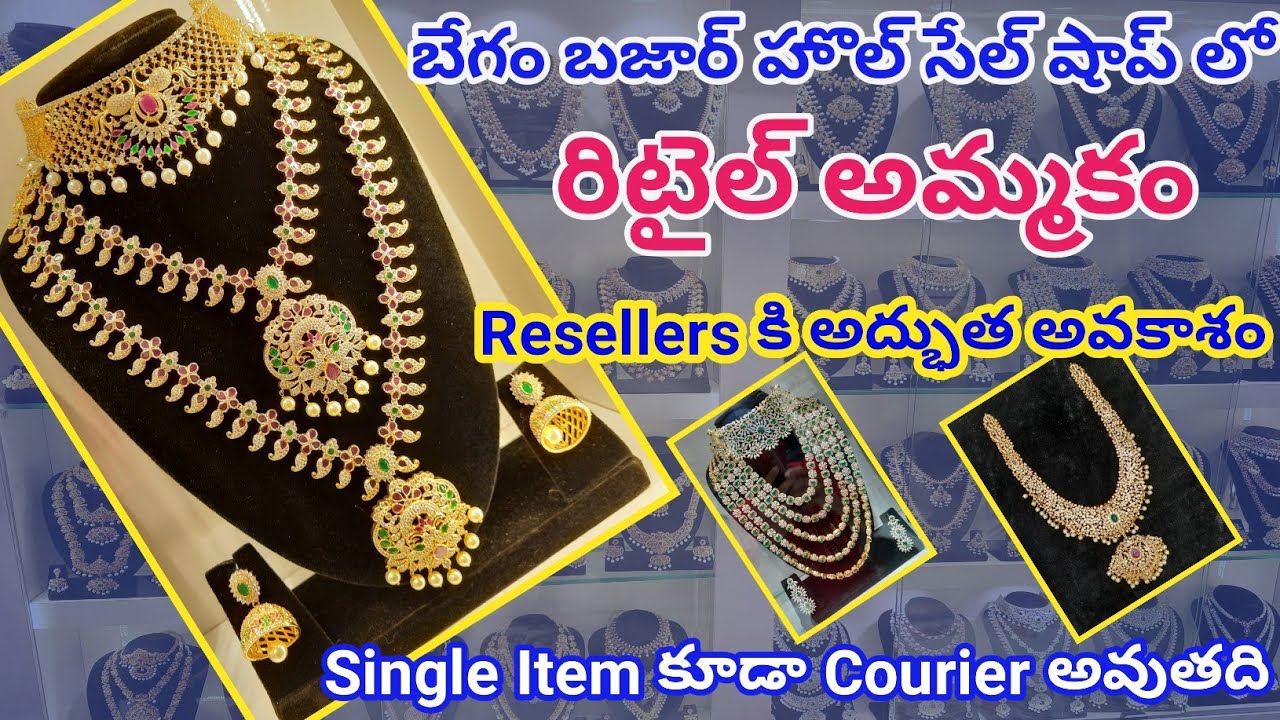 Begumbazar wholesaler నుండి Single Item కొనే అద్భుత అవకాశం| Resellers కి Best Video| 100% genuine|