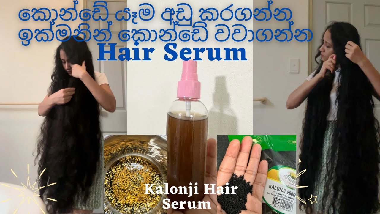 ඔයාලගේ කොන්ඩේ තියෙන හැම ප්‍රශ්නයක්ම විසදන Hair serum එකක් හදමු😊#haircare #hairgrowth #remedies