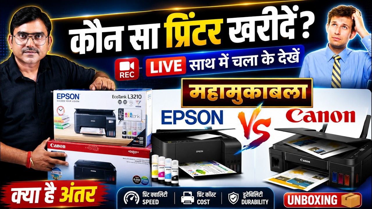 Best Printer Under 10000🔥Best Printer 2024 for home office🔥Ink Tank printer, epson 3210 vs canon2010