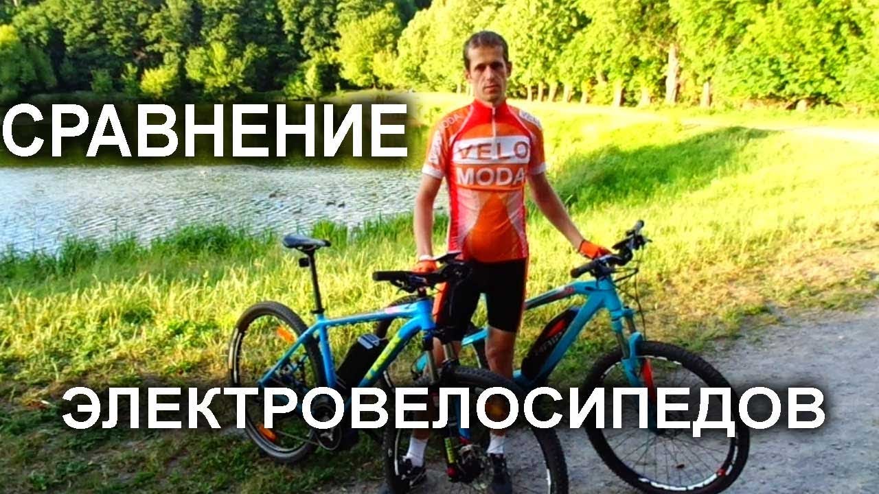 Сравнение электровелосипедов TREK и Haibike. Тест драйв с Веломодой.