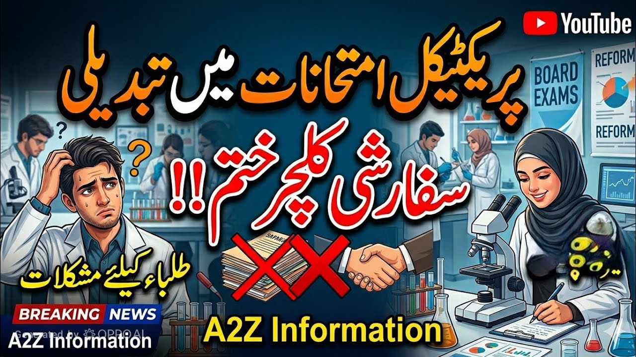  Practical New rules 2026 |10Th practical|Paper pattern and marks distribution 