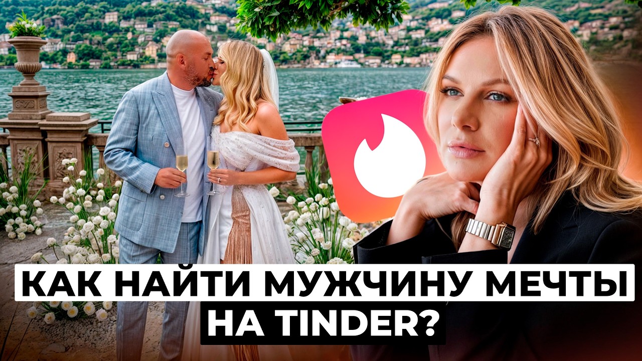 САЙТЫ ЗНАКОМСТВ: как найти достойного МУЖЧИНУ? Заполняем анкету правильно! Что писать, а что нельзя?