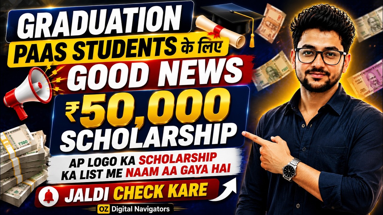 😱Graduation Pass ₹50,000 Scholarship List Released| 2018-21 To 2022-25 Session Name Jaldi Check Kare