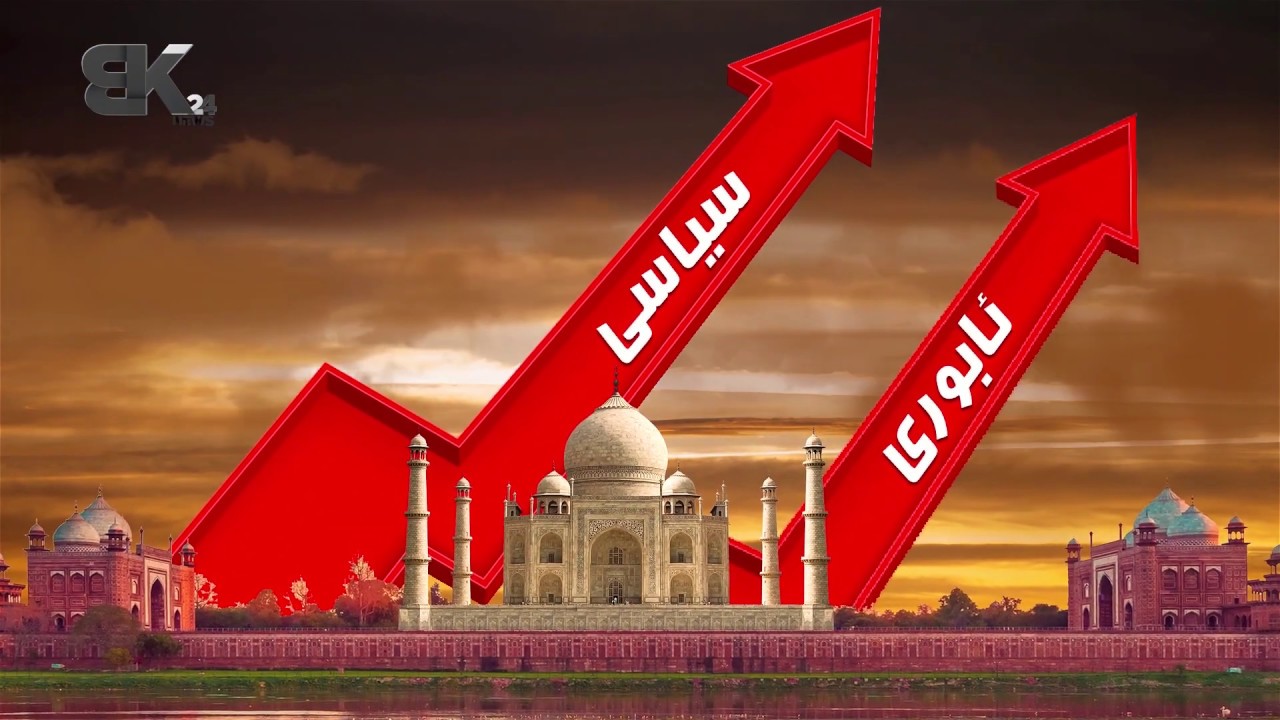 ئابوری هیندستان
