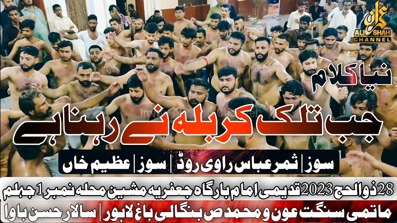 Jab Talak Karbala Ne Rehna Hai | Aun o Muhammad Bangali Bagh | Hassan Bawa | 28 Zilhaj 2023 Jehlume